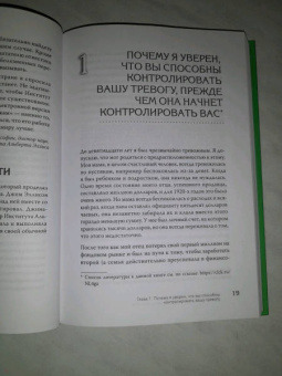Альберт Эллис: Успокойся! Контролируй тревогу, прежде чем она начнет контролировать тебя