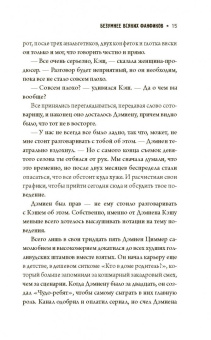 Крис Колфер: Безумнее всяких фанфиков