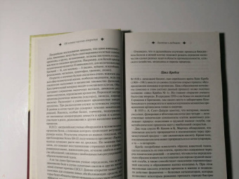 100 великих научных открытий