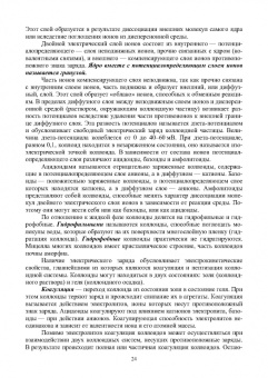 Ториков, Мельникова, Белоус: Агропочвоведение с научными основами адаптивного земледелия. Учебное пособие