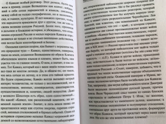 Анатолий Приставкин: Всё, что мне дорого. Письма, мемуары, дневники