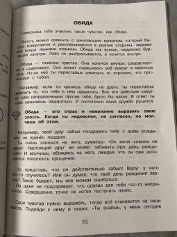Наталия Иванова: Мои полезные эмоции. Как перестать беспокоиться