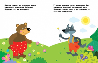 Лариса Маврина: Наклейки для самых маленьких. Выпуск 46. Паровозик