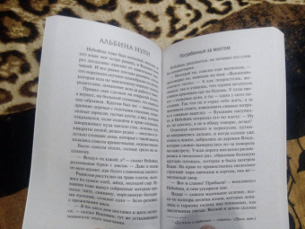 Альбина Нури: Погребенные за мостом