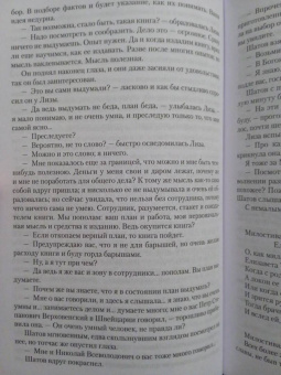 Федор Достоевский: Бесы