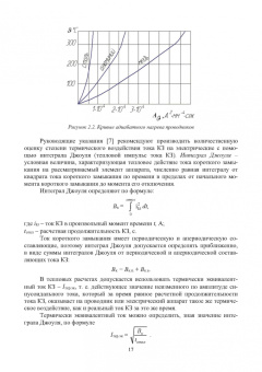 Хакимьянов, Хазиева: Электрические и электронные аппараты и их использование в нефтегазовой промышленности