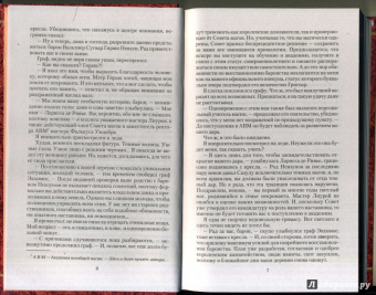 Александра Лисина: Профессиональный некромант 2. Мэтр на учебе