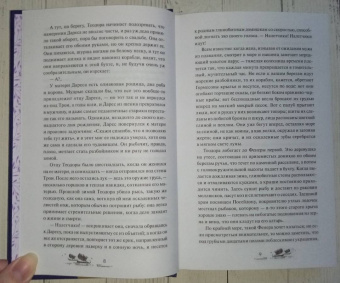 Клэр Норт: Пряжа Пенелопы