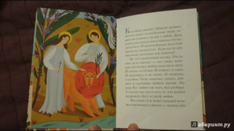 Александр Ткаченко: Житие святой мученицы Дарии Римской в пересказе для детей