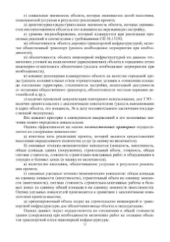 Александр Максимов: Организация проектно-изыскательской деятельности