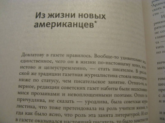 Петр Вайль: Свобода — точка отсчета. О жизни, искусстве и о себе