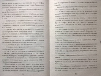 Ольга Ярошинская: Огня для мисс Уокер!