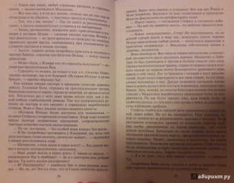 Юлия Фирсанова: АПП, или Блюстители против вредителей!
