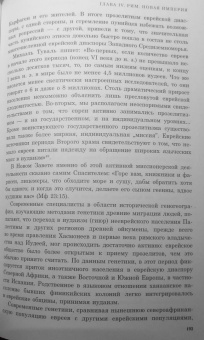 Константин Малофеев: Империя. Книга первая
