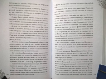 Сильвия Лайм: Поцелуй багрового змея. Тлеющее пламя