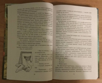 Андрей Белянин: Кицунэ
