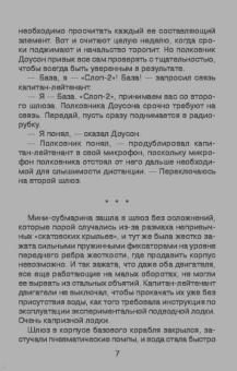 Сергей Самаров: Имя приказано забыть