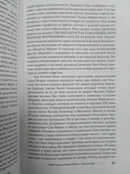 Ирина Терпугова: Медичи. Повелители Флоренции