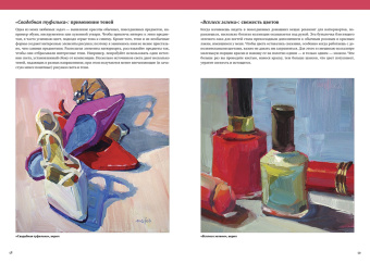 Патти Моллика: Теория цвета. Настольный путеводитель. От базовых принципов до практических решений