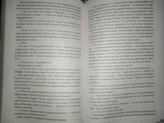 Лиза Ангер: Экспресс на 19: 45