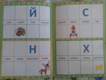 Учим буквы
