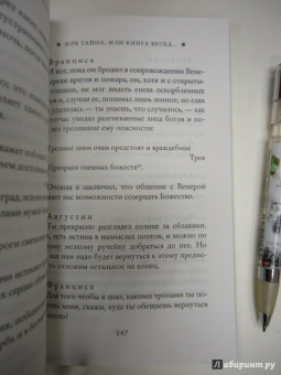 Франческо Петрарка: Письмо к потомкам