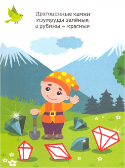 Красный, как ягодка
