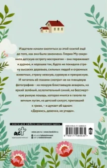 Глория Му: Вернуться по следам