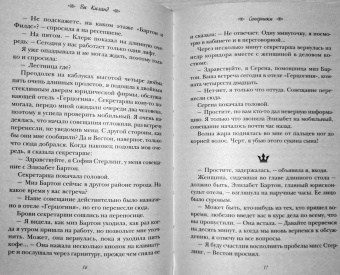 Ви Киланд: Соперники