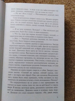 Козинаки, Авдюхина: Ярилина рукопись (в новой редакции)
