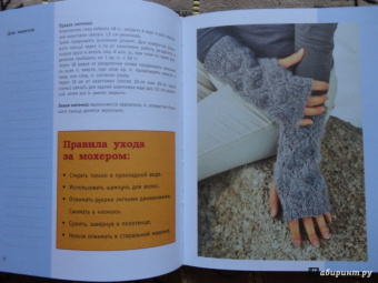Вяжем шапки, варежки, перчатки, тапочки, носки