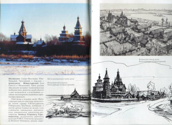 Филиппова, Климова: Витославлицы. Путеводитель