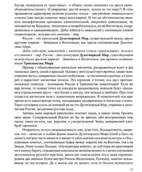 Сергей Алексеев: Россия:  мы и мир