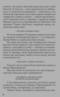 Литвинова, Литвинов: Половина земного пути