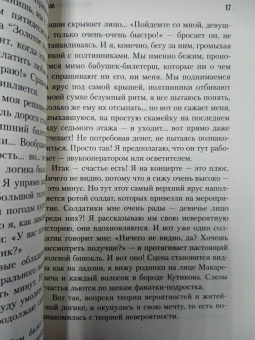 Татьяна Мужицкая: Теория невероятности. Как мечтать, чтобы сбывалось, как планировать, чтобы достигалось
