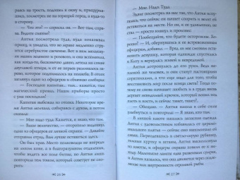 Анна Мирович: Солнечное перо