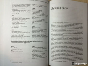 Алексей Дунаевский: "Оскар":  Неофициальная история премии