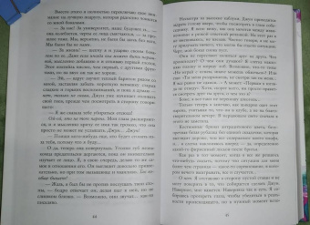 Ава Рид: Искренне (#1)