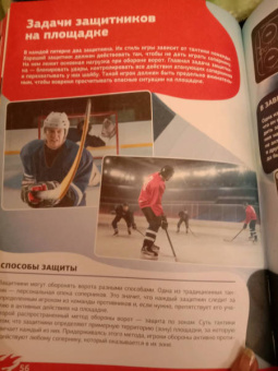Василий Петров: Хоккей. Большая энциклопедия