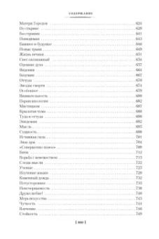 Николай Рерих: Сердце Азии. Шамбала Сияющая. Агни-йога