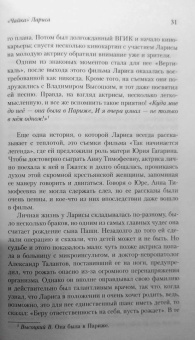 Павел Астахов: Простые чудеса. Новые истории, изменившие жизнь