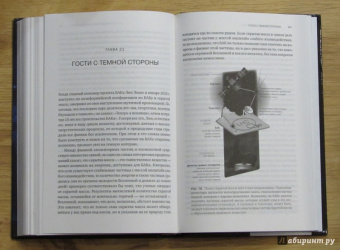 Лиза Рэндалл: Достучаться до небес. Научный взгляд на устройство вселенной