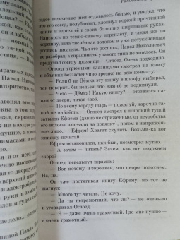 Александр Солженицын: Раковый корпус