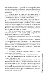 Леонов, Макеев: Две пули полковнику
