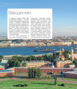 Метальникова, Анцелевич, Монахова: Санкт-Петербург. Дворцы и усадьбы