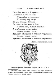 Ральф Блюм: Книга Рун:  Руководство по пользованию древним Оракулом. Руны викингов