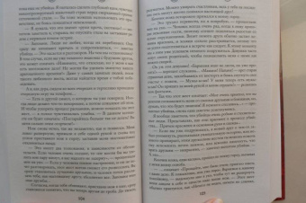 Кристина Юраш: Заказное влюбийство