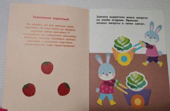 Лариса Маврина: Наклейки для самых маленьких. Выпуск 47. Зайчик