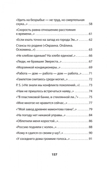 Дмитрий Молдавский: Фантазии и выходки