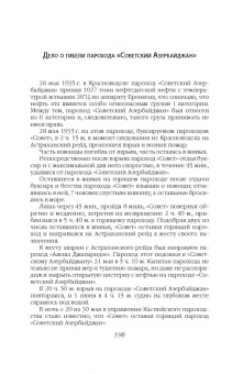 Андрей Вышинский: "Раздавите проклятую гадину!". Речи сталинского прокурора
